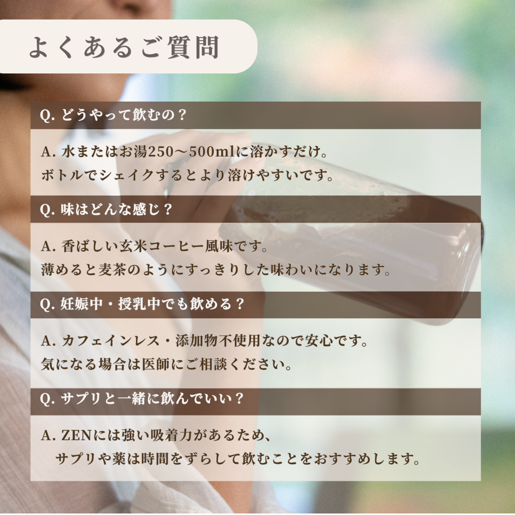 禅 -ZEN- clearing powder