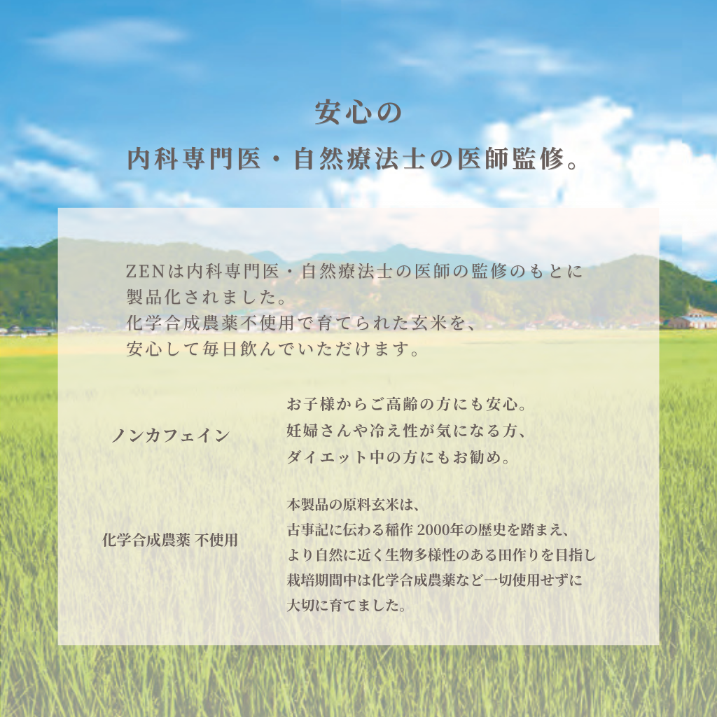 禅 -ZEN- clearing powder