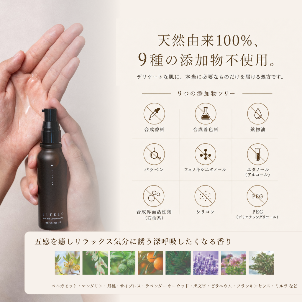 earthing oil